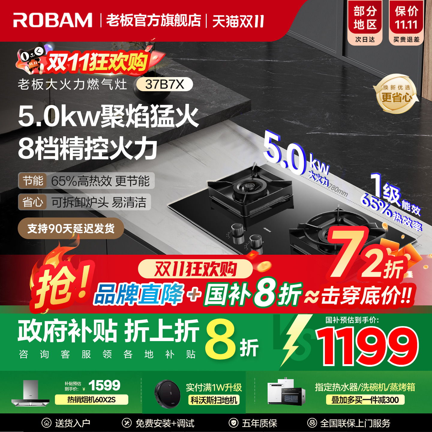 老板猛火燃气灶37B7X煤气灶家用双灶台天然气液化气灶官方正品 - 封面