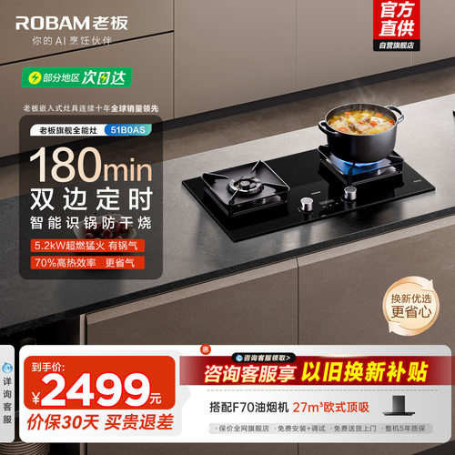 老板燃气灶E1S/51B0AS-C5L家用液化气厨房大火力双灶官方正品