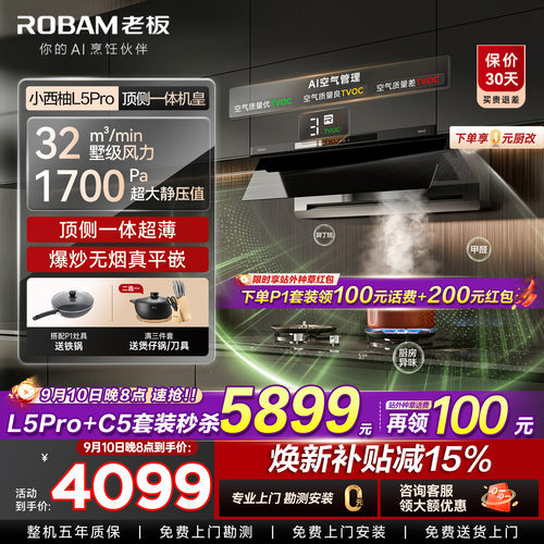 特价了！超级新品小西柚L5Pro