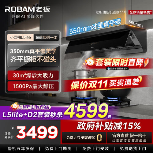 老板小西柚L5lite-咨询享优惠