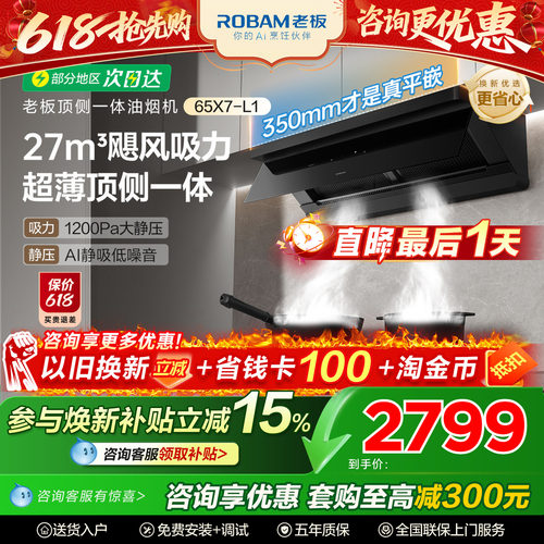 【小户型首选】老板小黑镜L1超薄