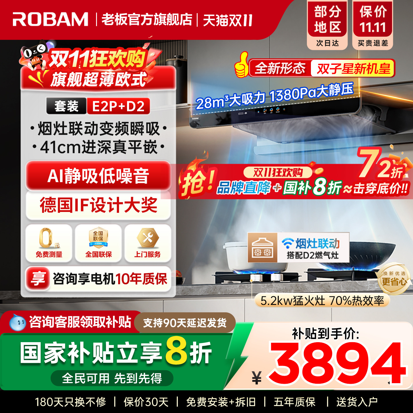老板油烟机双子星新机皇