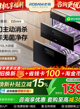 老板消毒柜XB700A/XB710A家用小型嵌入式碗柜烘干一体官方正品