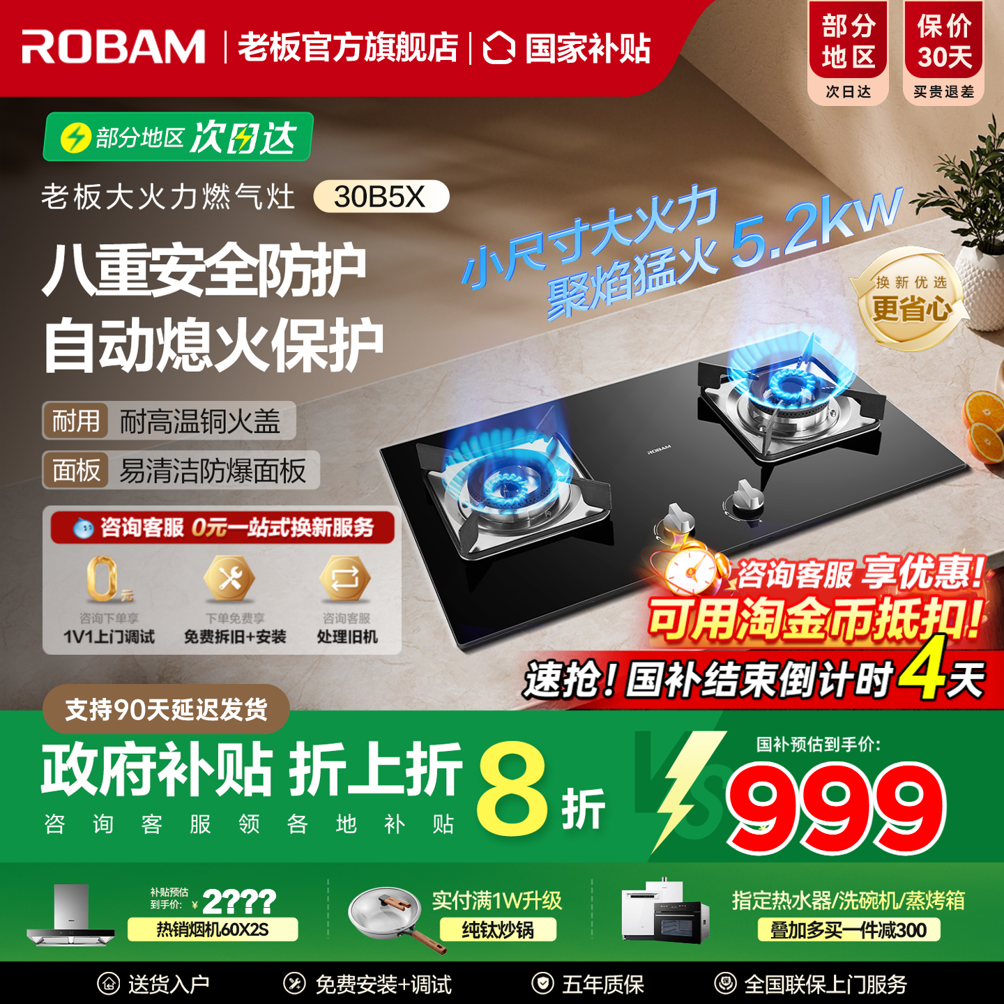 老板30B5X家用猛火燃气灶天然气双灶台嵌入式一级能效官方正品