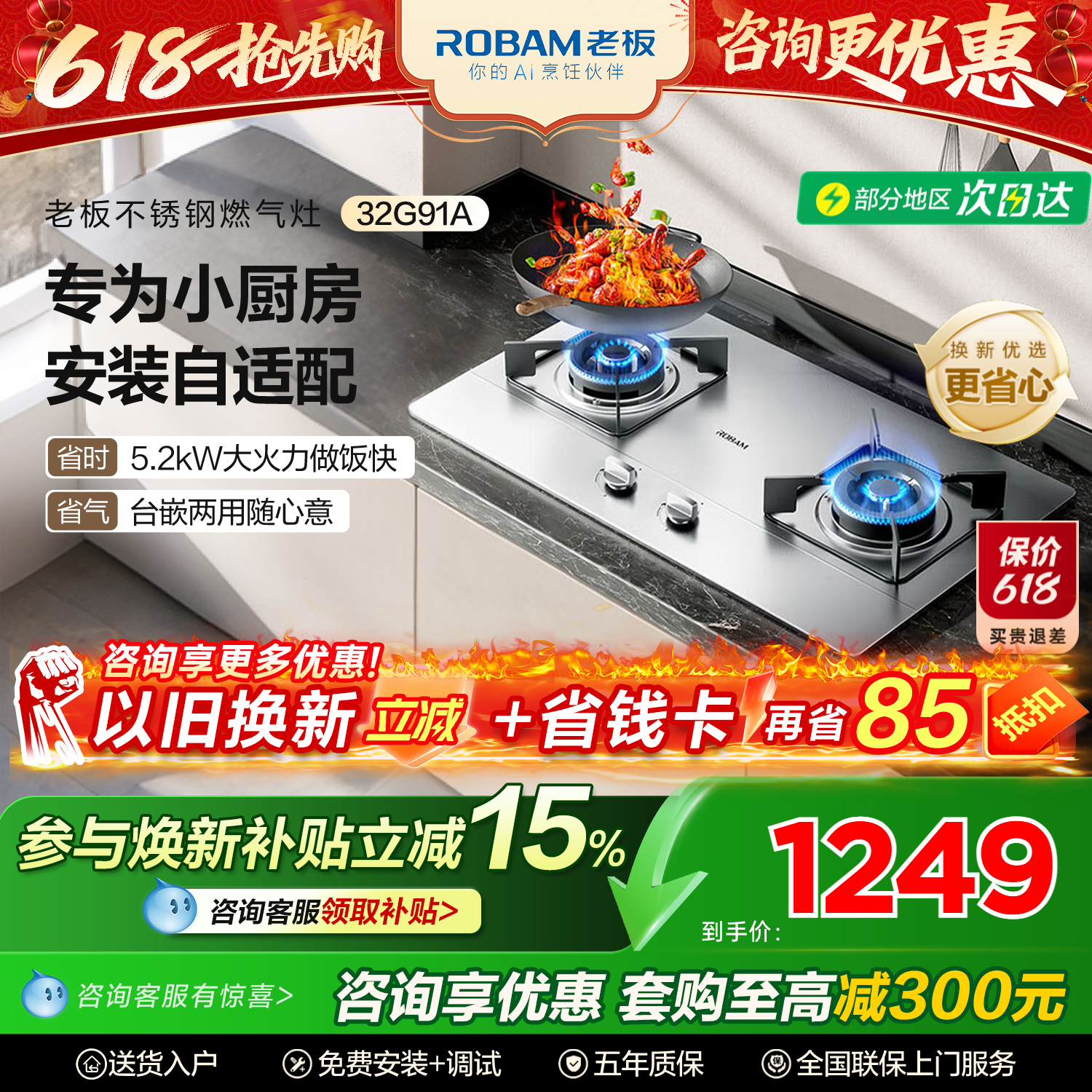 老板燃气灶家用不锈钢面板大火力猛火灶天然气厨房台嵌两用32G91A