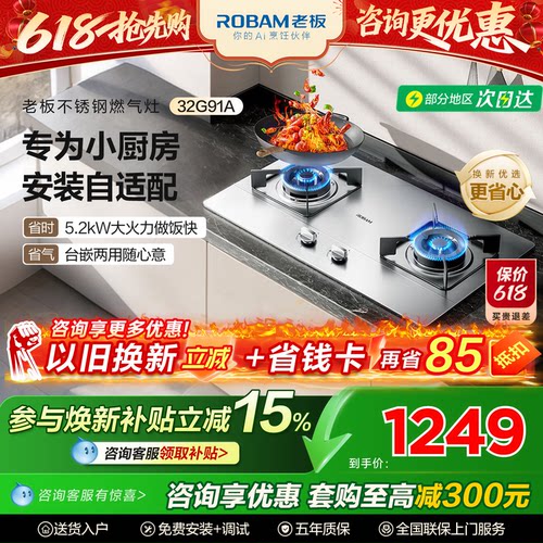 老板燃气灶-不锈钢面板更耐用