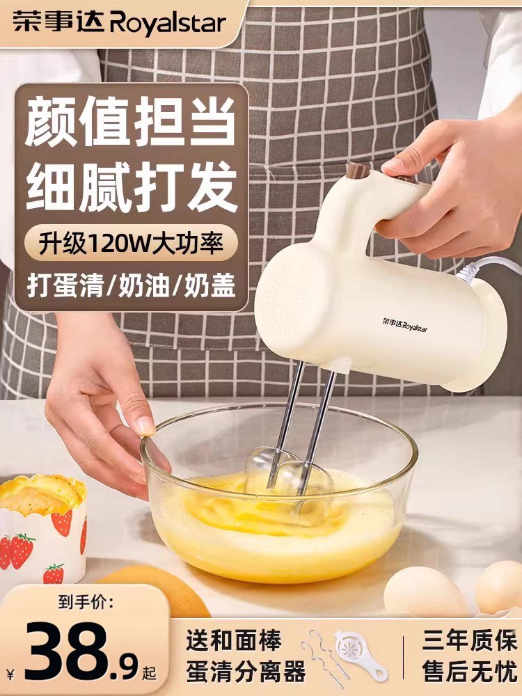 Royalstar Electric Whisk, Electric Household Whisk, Cake Whisk, Whisk Cream Machine, Baking Egg Whisk