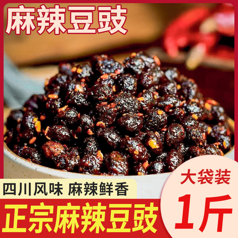 特产风味豆豉辣椒酱自制农家红油
