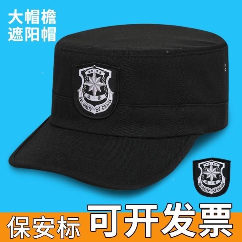 新款保安帽子物业门卫执勤酒店高级专业黑色加厚鸭舌帽工作帽通用