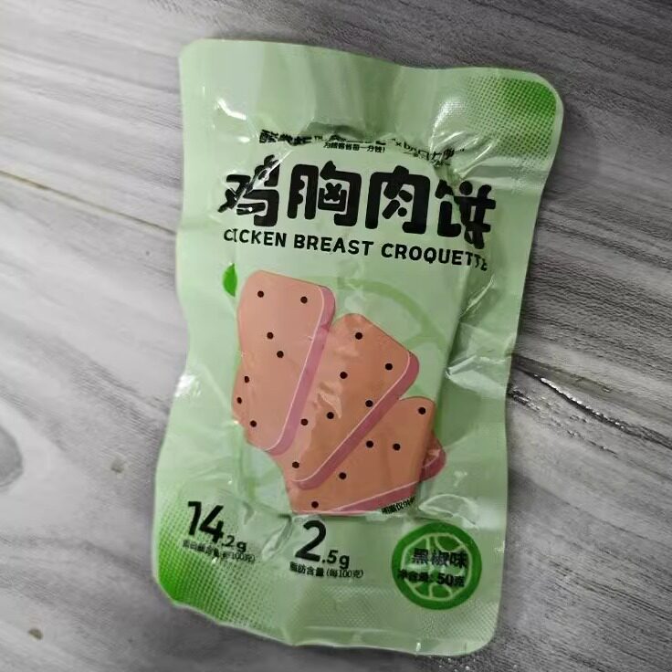 低脂鸡胸肉饼开袋即食午餐肉泡面搭档火腿肠切片代餐解馋小零食品