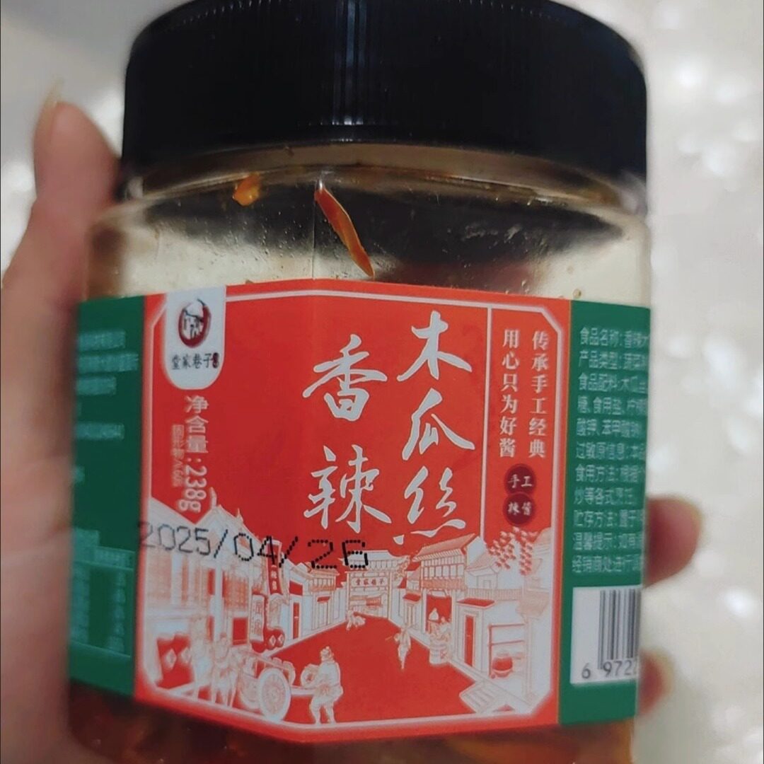 香辣正宗木瓜丝罐装小吃酱香菜下米粥拌面嗦粉小吃踏青