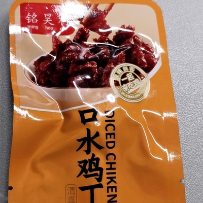 铭昊村麻辣口水鸡丁即食辣子鸡真鸡肉藤椒烧烤味零食小包装