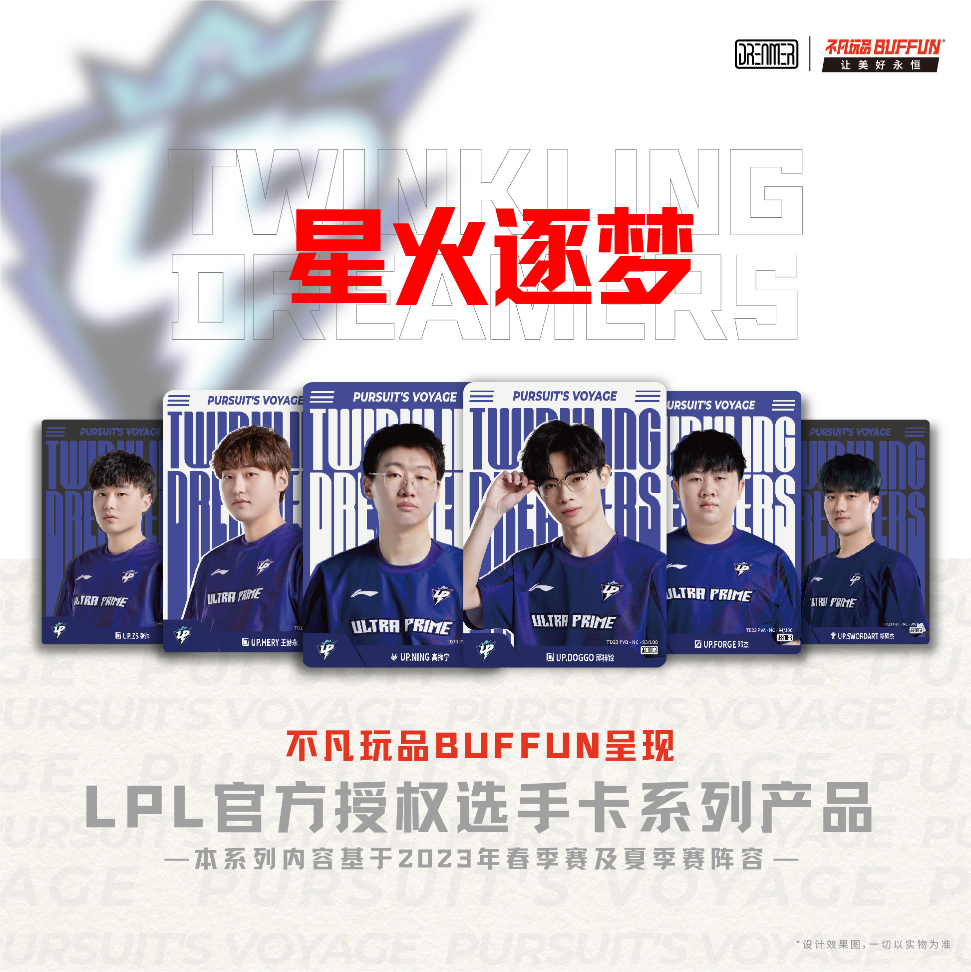 LPL英雄联盟职业联赛2023官方授权收藏卡选手签名卡UP战队卡包怎么样,好用不?