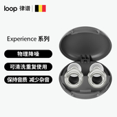 Loop降噪耳塞动感款 机车演唱会音乐会DJ夜店保护听力学习防噪音