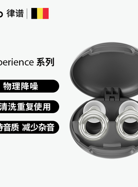 Loop降噪耳塞动感款机车演唱会音乐会DJ夜店保护听力学习防噪音