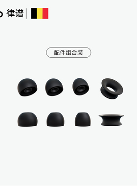 Loop耳塞及滤音内环配件盒柔软舒适硅胶降噪耳塞可替换配件