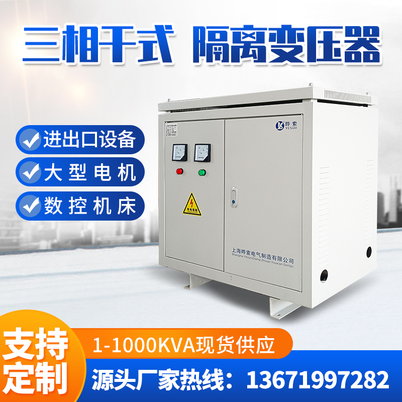 480v440v转380v变220v200v三相干式隔离升压变压器100KVA200KW500