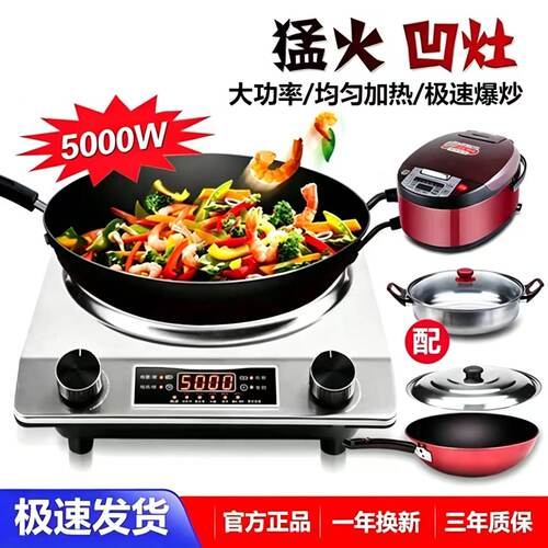 万利达凹面电磁炉家用5000W猛火大功率灶多功能防水凹型防水省电