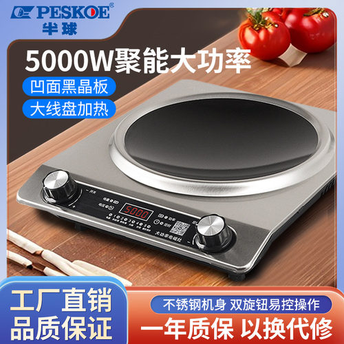 正品万利达5000W凹面电磁炉家用商用大功率多功能猛火防水省电王