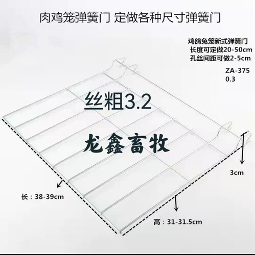 配件鸡笼龙鑫家禽热镀锌