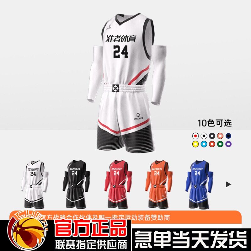 擦汗篮球服丨准者篮球服套装2025新款速干球衣定制CUBA刘雨彤同款