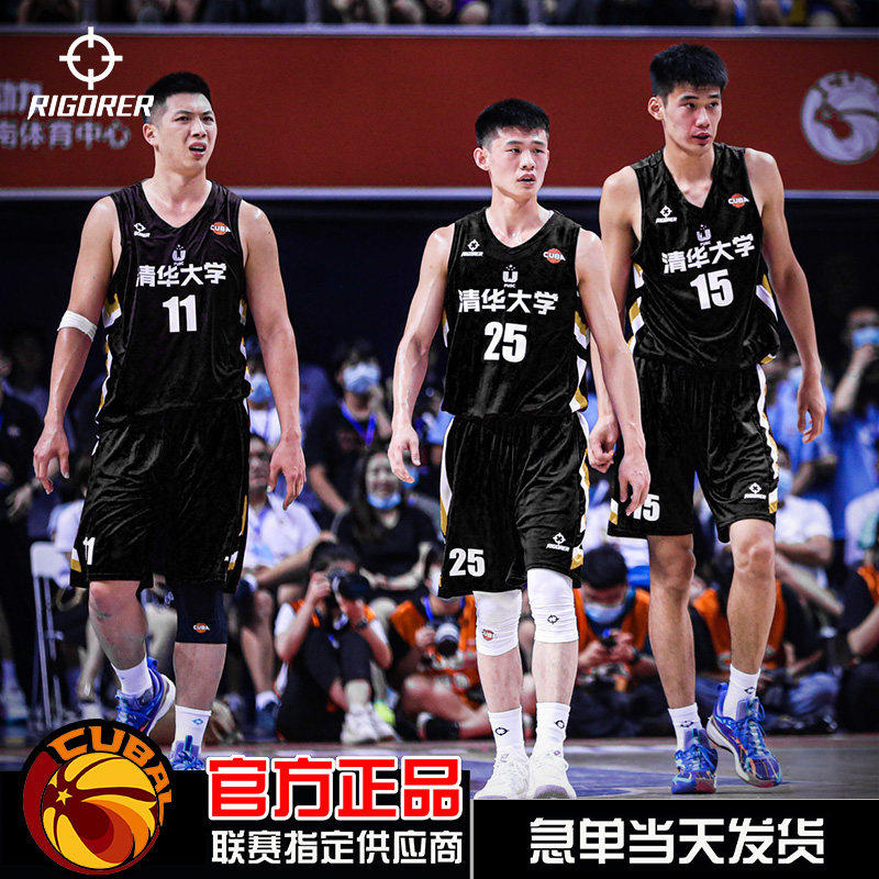 准者比赛篮球服清华大学定制球衣