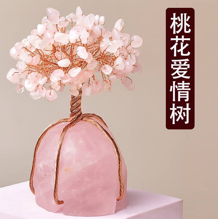 天然粉水晶树招桃花摆件旺正粉晶生日粉色礼物女生卧室家居装饰品