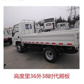 福田时代小卡之星123奥铃捷运康瑞H车厢板马槽板车帮货箱边板挡板