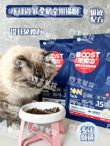 毛球殿下全期全价无谷主粮猫粮