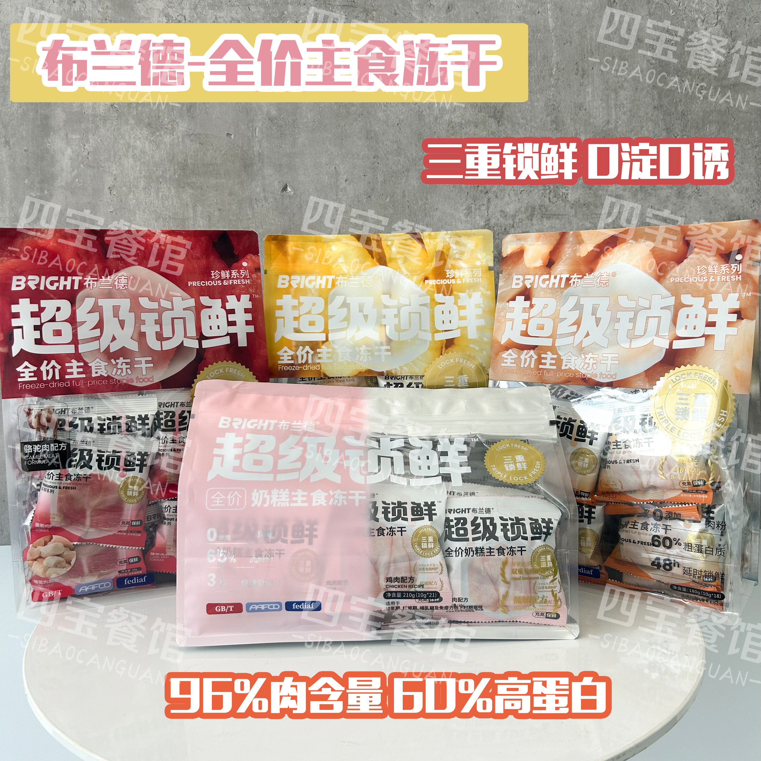 超级锁鲜无谷宠物成幼猫粮布兰德