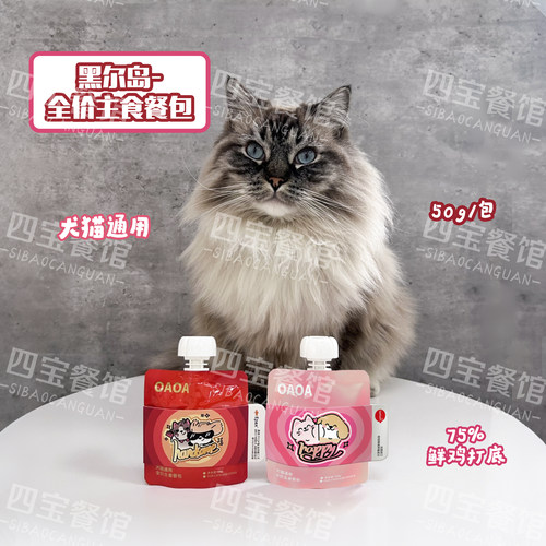 黑尔岛OAOA靓仔包猫犬主食湿粮