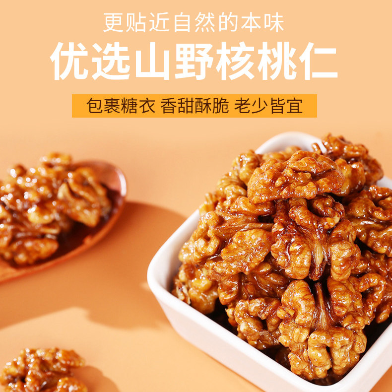 琥珀核桃仁山区核桃干果解馋零食礼包办公休闲食品坚果礼盒