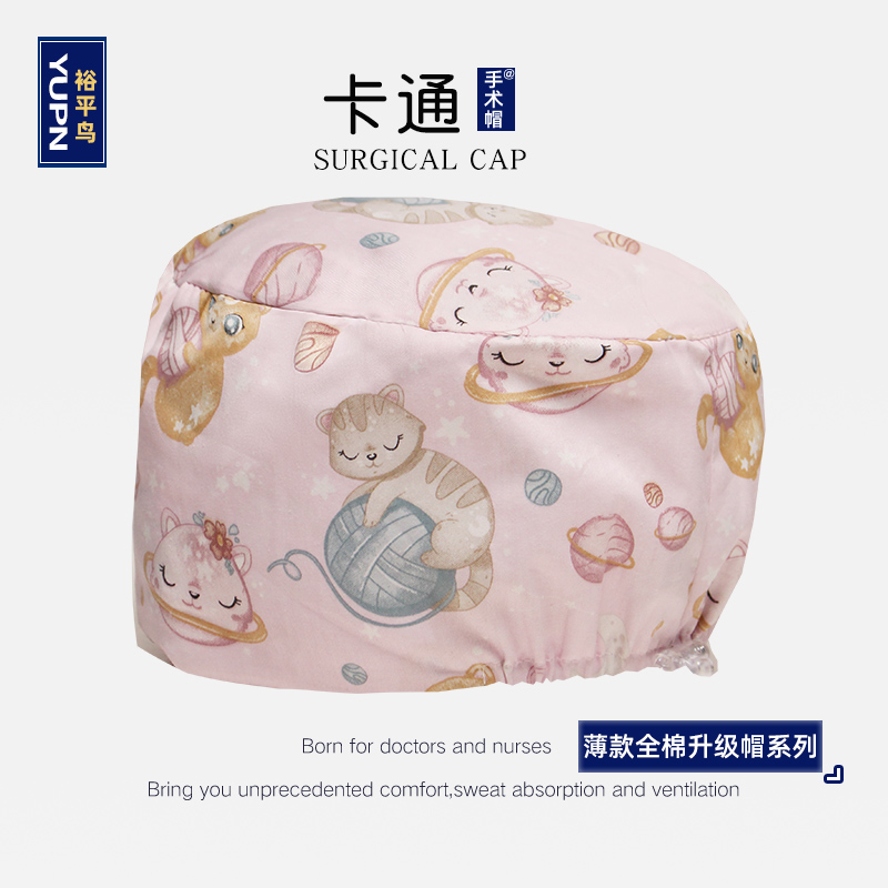 裕平鸟手术帽大头围口腔护士帽
