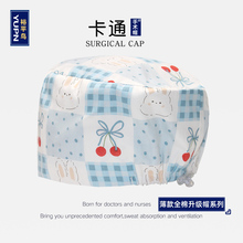 裕平鸟纯棉印花手术帽牙科手术室男女医生护士帽工作帽子大头围