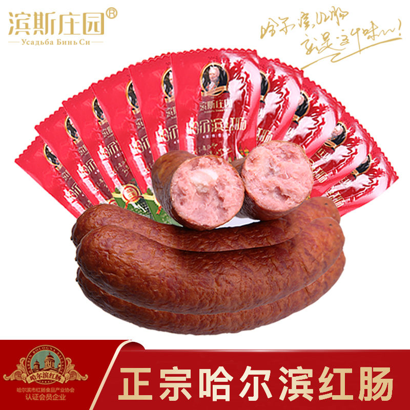 滨斯庄园哈尔滨红肠猪肉牛肉90g