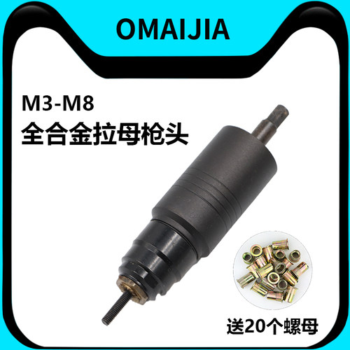 欧卖加充电拉母铆钉枪m3m4m5m6m8