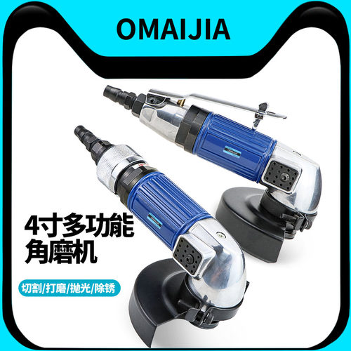 欧卖加气动角磨机4寸多功能