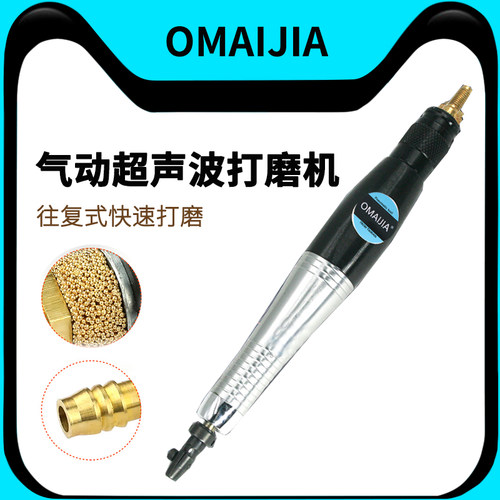 铜芯往复式超声波气锉OMAIJIA