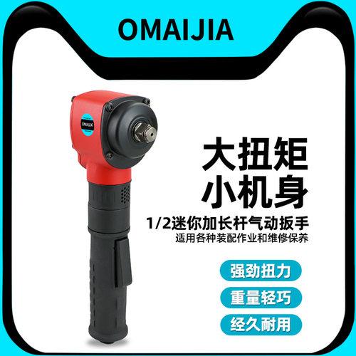 欧卖加气动扳手小风炮