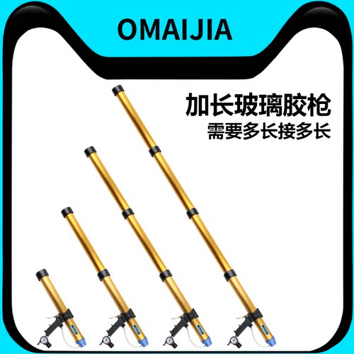 欧卖加气动玻璃胶枪省力压打