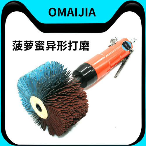 欧卖加气动菠萝蜜打磨机
