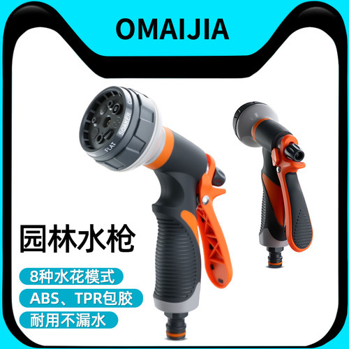 家用浇花洒水喷头水枪撒水浇地淋菜园灌溉多功能消防专用水管