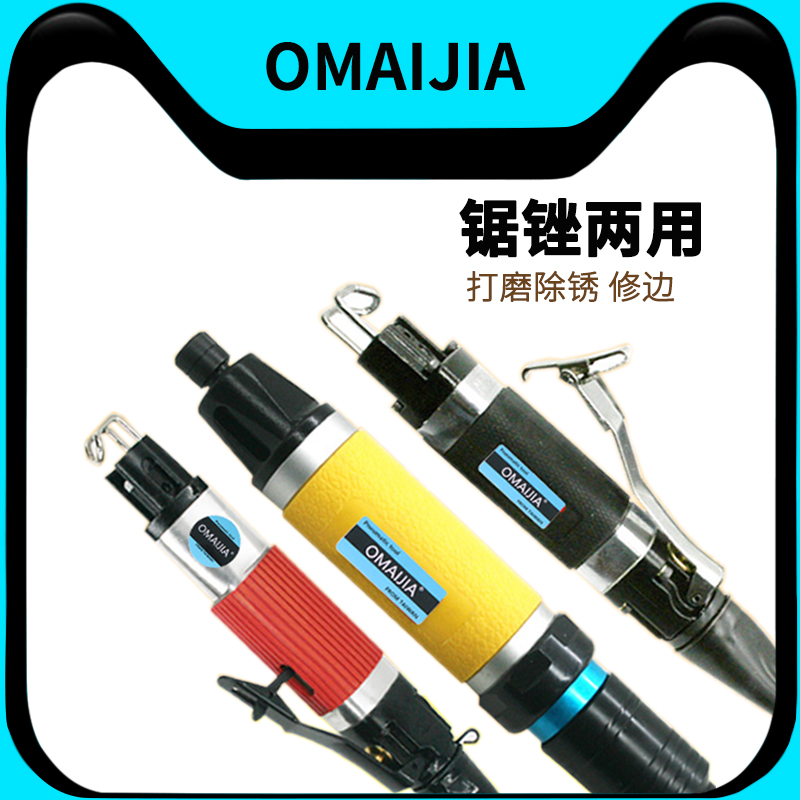 欧卖加气锉af5a往复两用修边