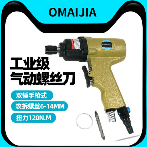 欧卖加双锤手枪式风批工业级