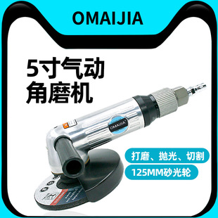 欧卖加 2620无级调速气动角磨机5寸角向磨光机手提砂轮机砂光125m