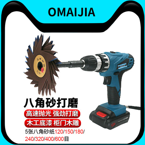 电动八角12v异形打磨机砂布木工