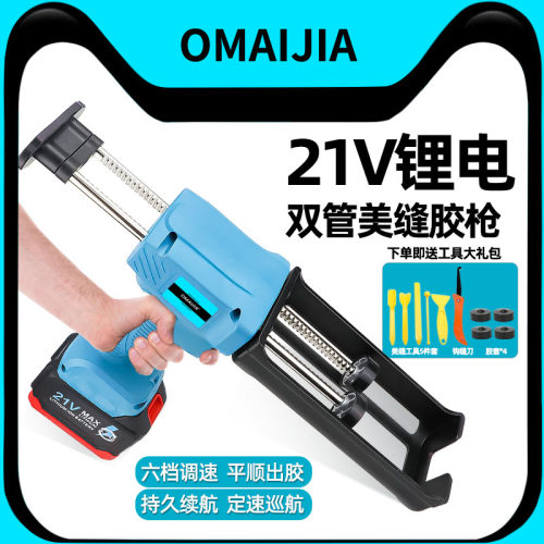 欧卖加电动美缝双管胶枪打胶机