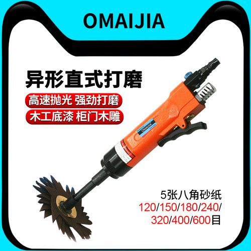 欧卖加气动八角砂纸机家具木工
