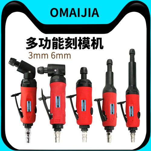 OMAIJIA刻磨机加长杆打磨