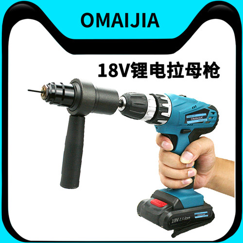 欧卖加充电螺母18v铆钉枪